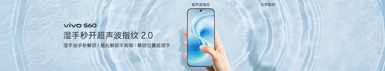 以专业影像实力定义Live，vivo S60系列正式发布 - 第10张