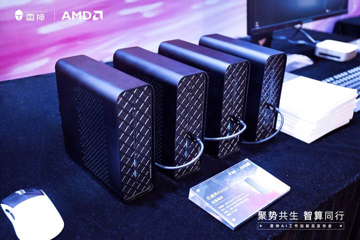 雷神联合AMD发布覆盖三大形态AI工作站产品矩阵 - 第7张