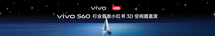 以专业影像实力定义Live，vivo S60系列正式发布 - 第9张