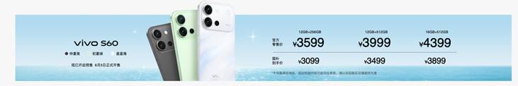 以专业影像实力定义Live，vivo S60系列正式发布 - 第12张