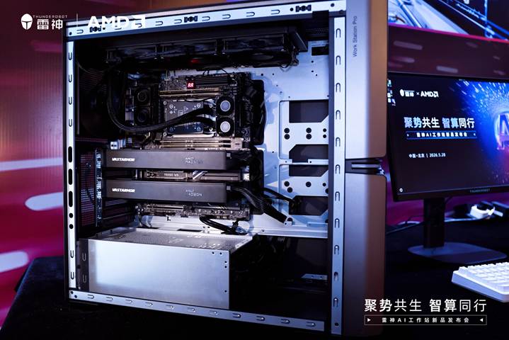 雷神联合AMD发布覆盖三大形态AI工作站产品矩阵 - 第4张