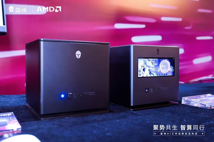 雷神联合AMD发布覆盖三大形态AI工作站产品矩阵 - 第6张