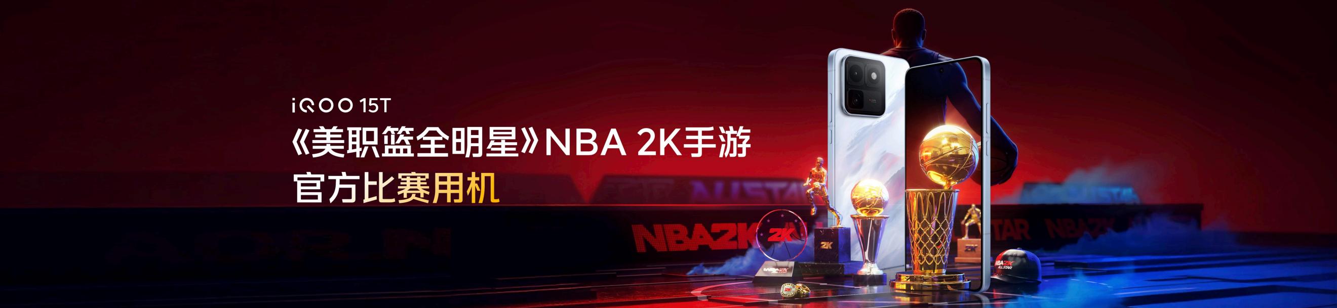 旗舰性能 直上青云！iQOO15T 3799元起正式发布 - 第8张
