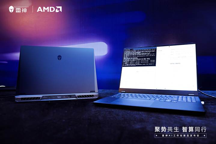 雷神联合AMD发布覆盖三大形态AI工作站产品矩阵 - 第9张