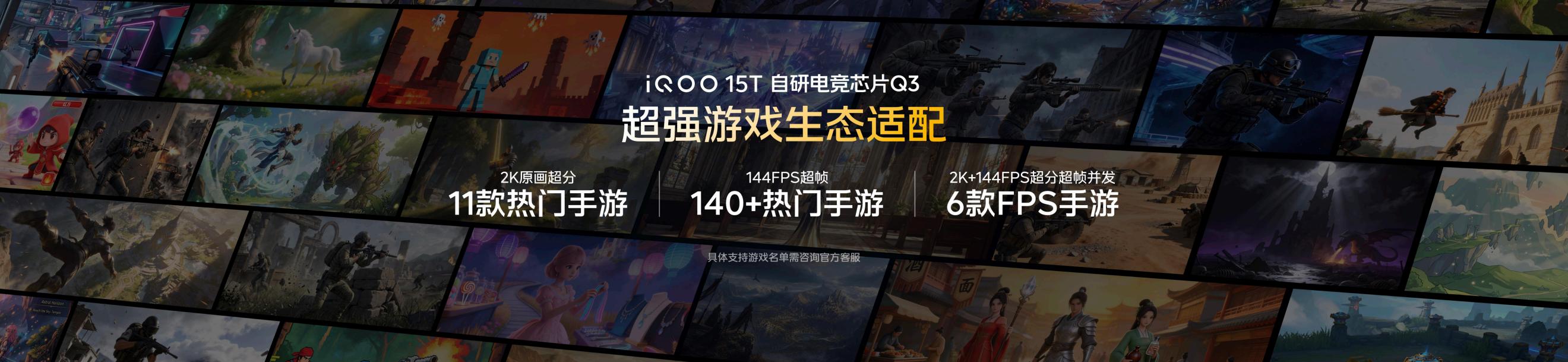 旗舰性能 直上青云！iQOO15T 3799元起正式发布 - 第10张