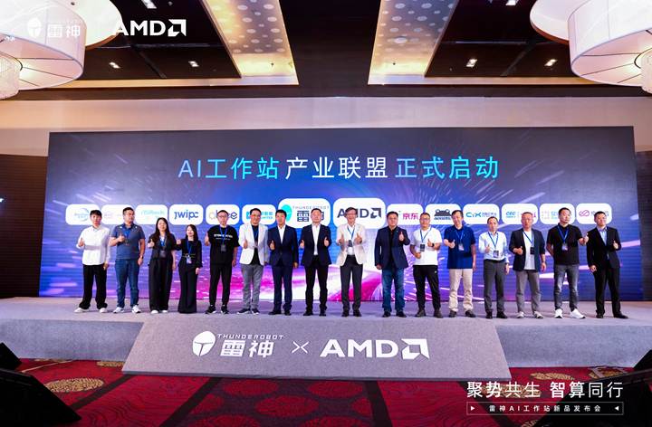 雷神联合AMD发布覆盖三大形态AI工作站产品矩阵 - 第11张