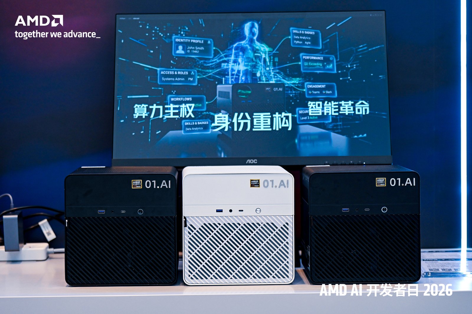 零一万物与AMD联合发布Cube01：李开复博士与苏姿丰博士同台共话多智能体时代的智算基础设施 - 第6张