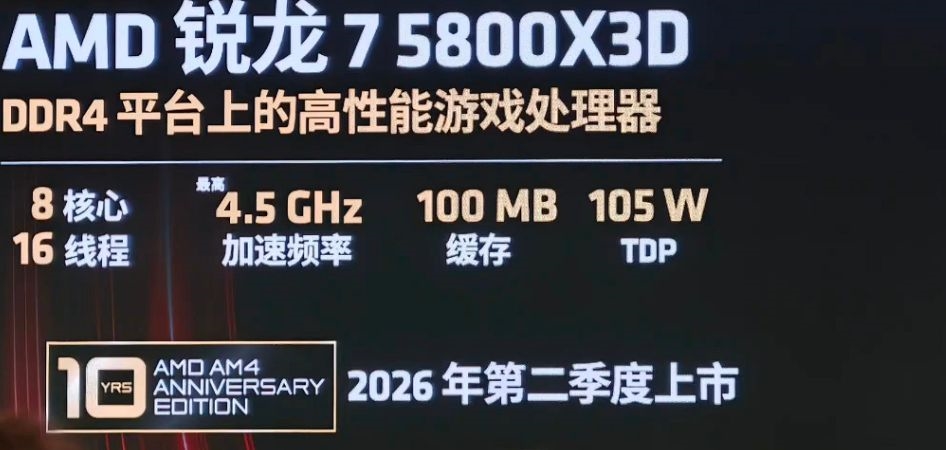 倒车请注意！Intel将推出支持DDR4的第13代酷睿！ - 第6张
