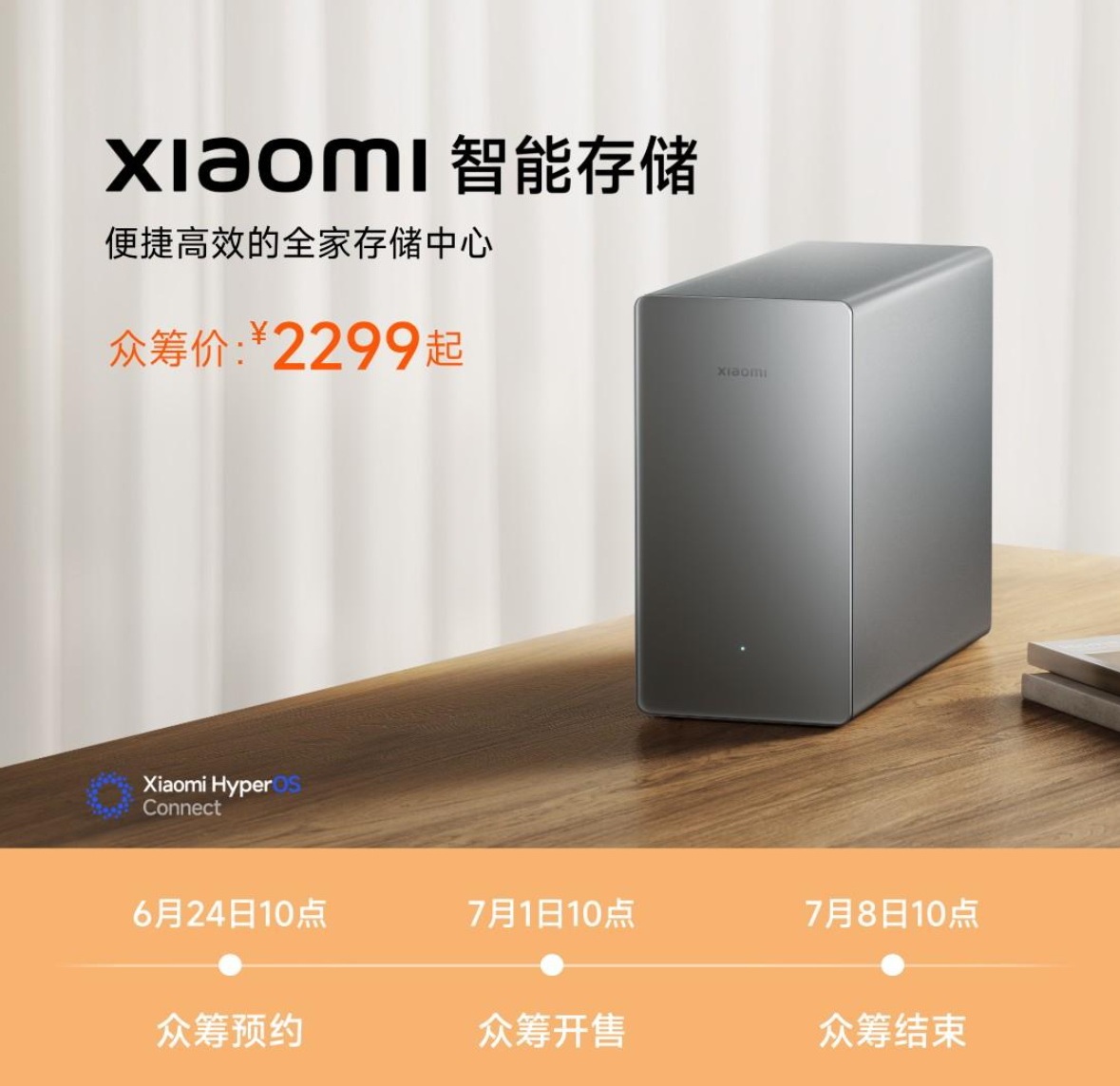 2999元无Docker 今天众筹开售的小米NAS值得买吗？ - 第1张