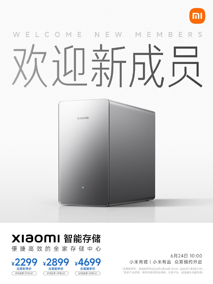 2999元无Docker 今天众筹开售的小米NAS值得买吗？ - 第3张