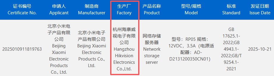 2999元无Docker 今天众筹开售的小米NAS值得买吗？ - 第6张