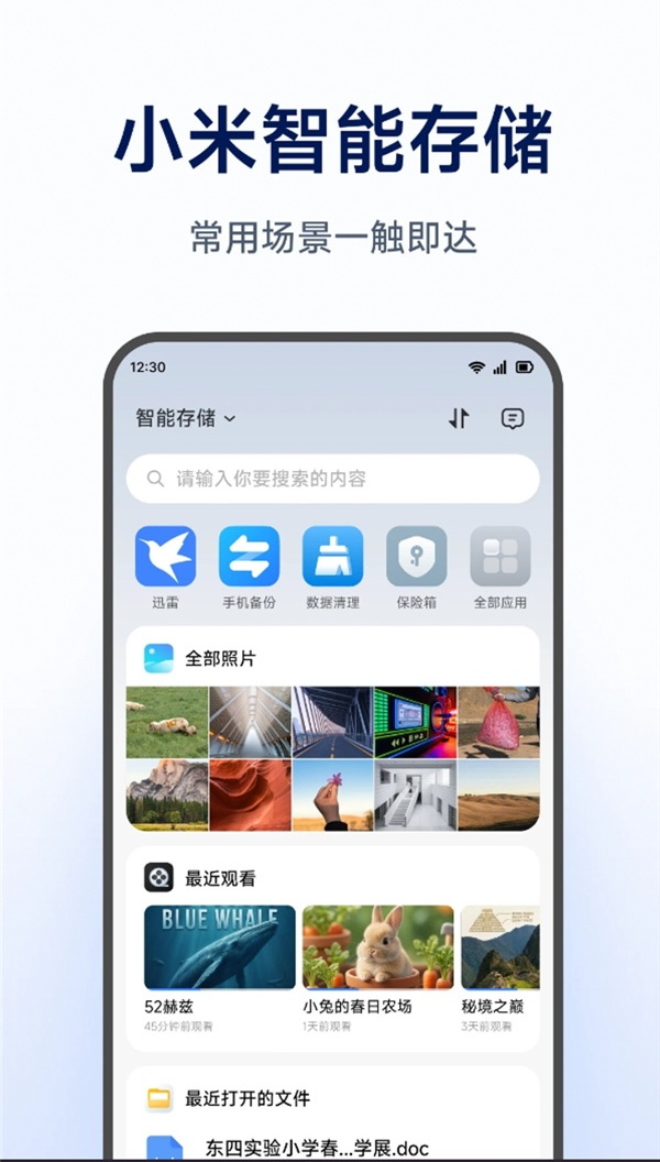 2999元无Docker 今天众筹开售的小米NAS值得买吗？ - 第8张