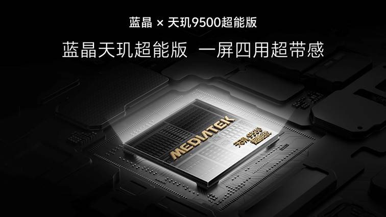 打造AI轻办公神器 vivo X Fold6折叠旗舰新品正式发布 - 第3张