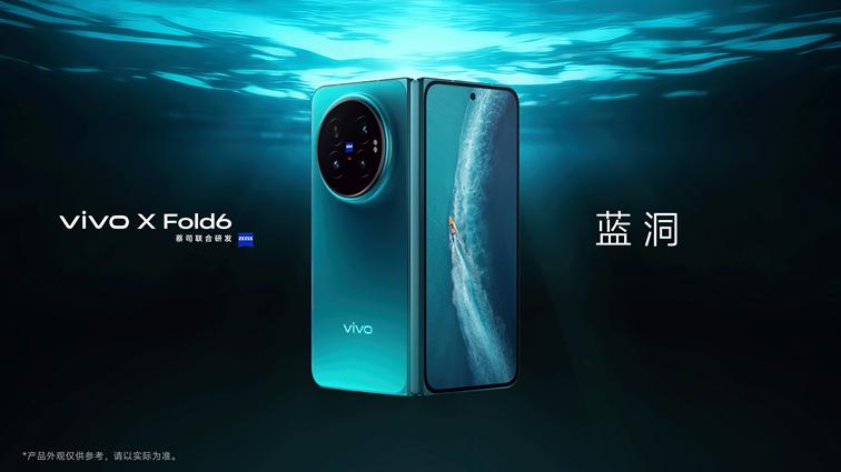 打造AI轻办公神器 vivo X Fold6折叠旗舰新品正式发布 - 第4张