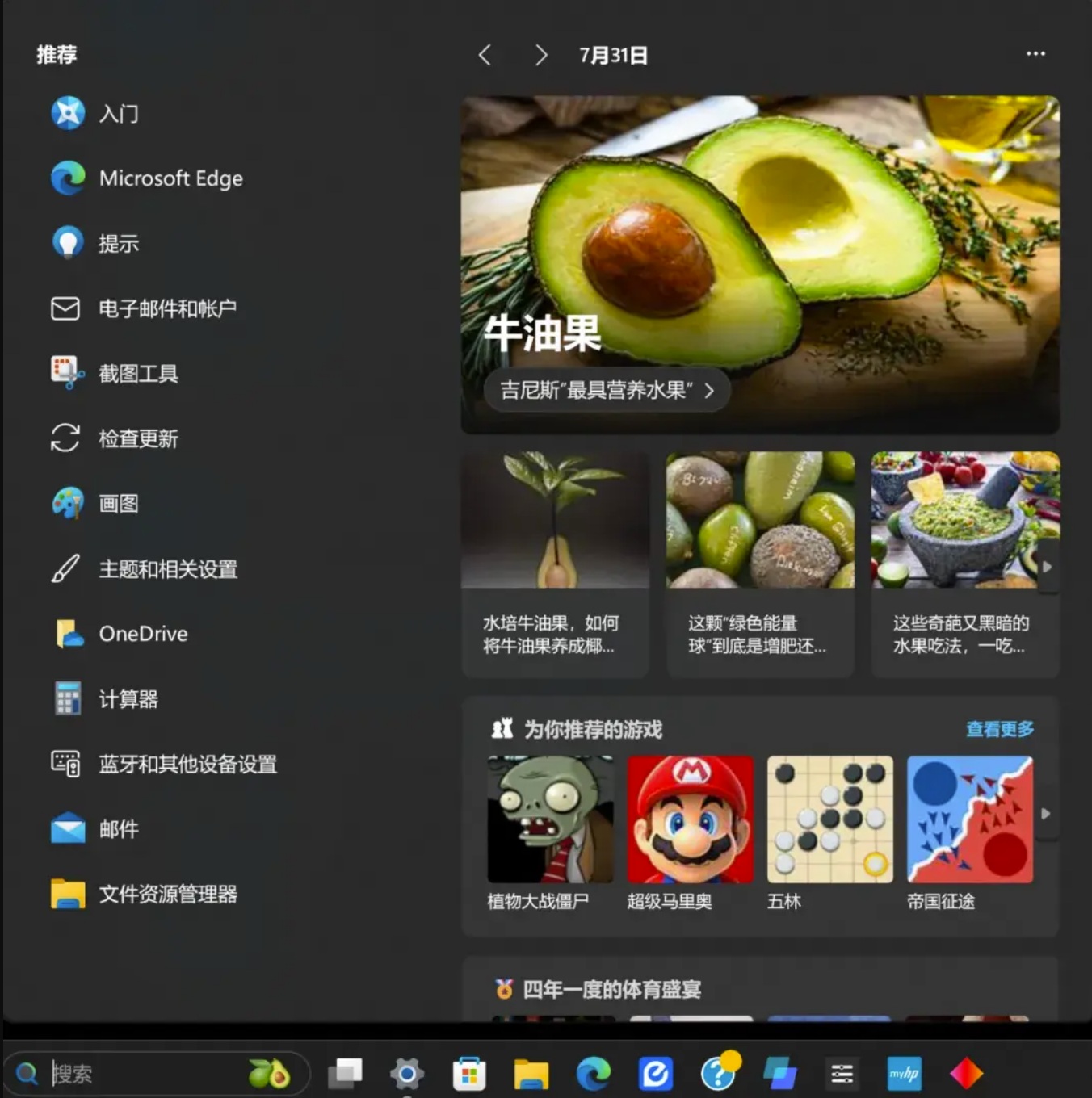 难绷！Windows为什么越来越难用？ - 第2张