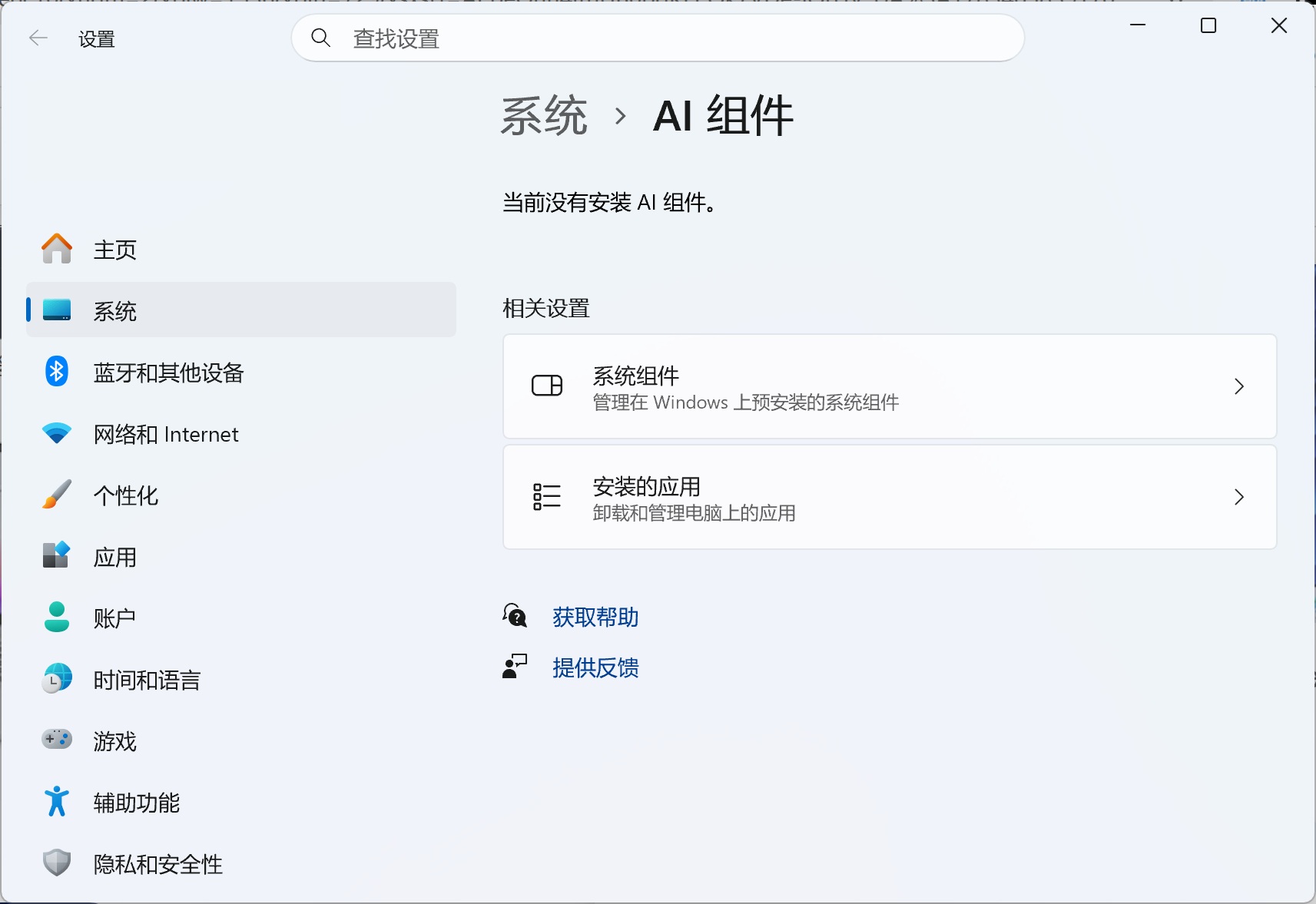 难绷！Windows为什么越来越难用？ - 第6张