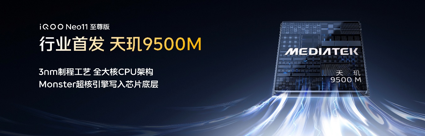 游戏性能至尊级升级 iQOO Neo11 至尊版国补到手价2899元起 - 第2张 - 智趣东西 游戏性能至尊级升级 iQOO Neo11 至尊版国补到手价2899元起 - 第2张