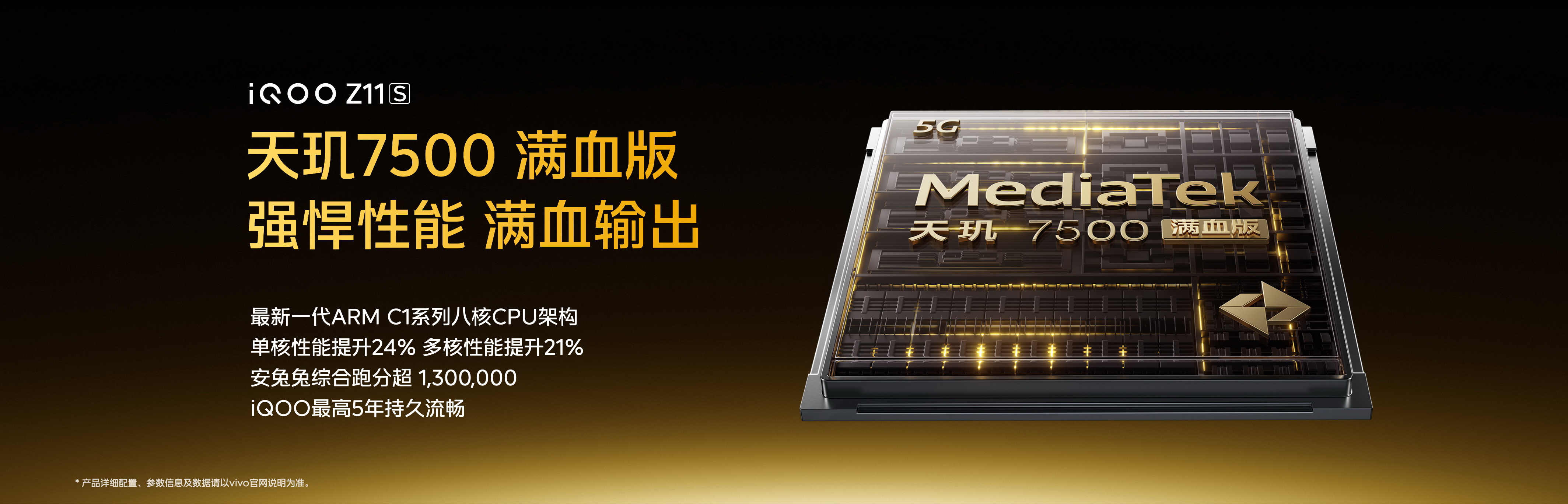 iQOO Z11S发布: 10000mAh超薄蓝海电池&天玑7500满血版 - 第3张 - 智趣东西 iQOO Z11S发布: 10000mAh超薄蓝海电池&天玑7500满血版 - 第3张