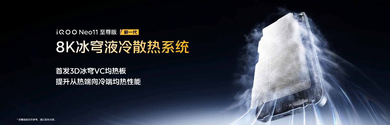 游戏性能至尊级升级 iQOO Neo11 至尊版国补到手价2899元起 - 第3张 - 智趣东西 游戏性能至尊级升级 iQOO Neo11 至尊版国补到手价2899元起 - 第3张