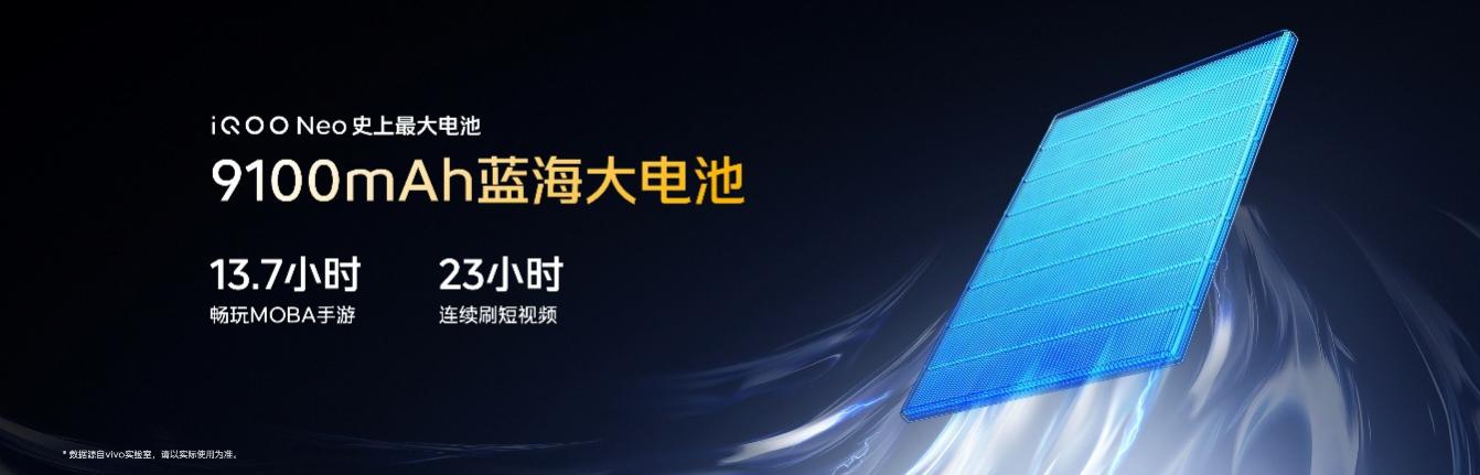 游戏性能至尊级升级 iQOO Neo11 至尊版国补到手价2899元起 - 第4张 - 智趣东西 游戏性能至尊级升级 iQOO Neo11 至尊版国补到手价2899元起 - 第4张