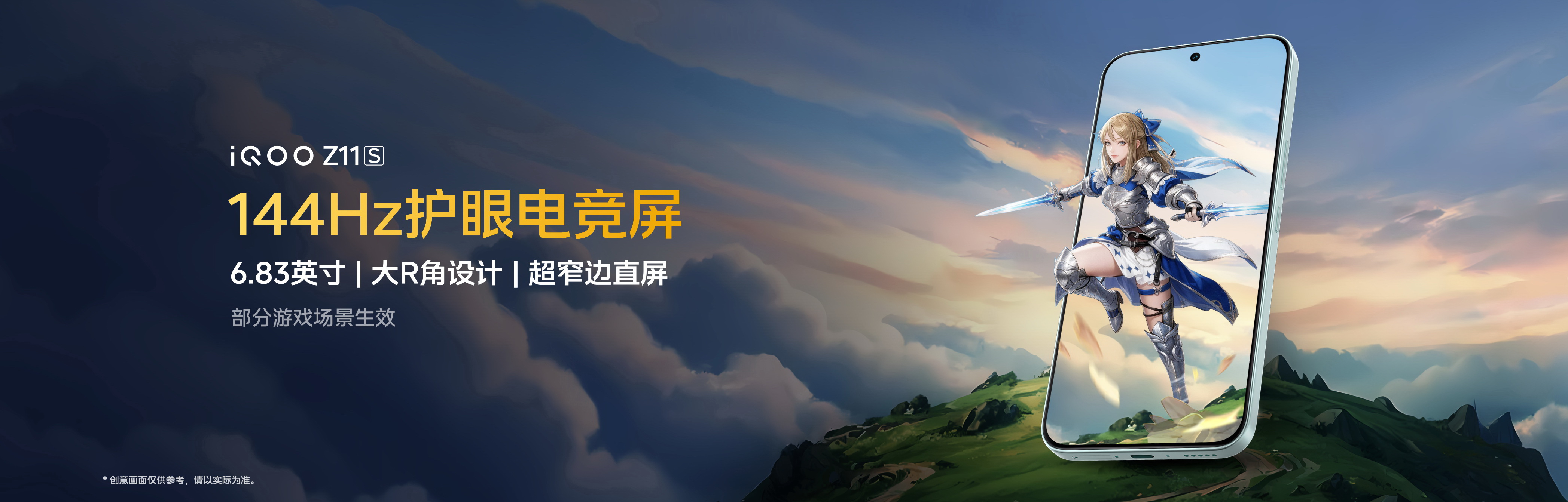 iQOO Z11S发布: 10000mAh超薄蓝海电池&天玑7500满血版 - 第5张 - 智趣东西 iQOO Z11S发布: 10000mAh超薄蓝海电池&天玑7500满血版 - 第5张