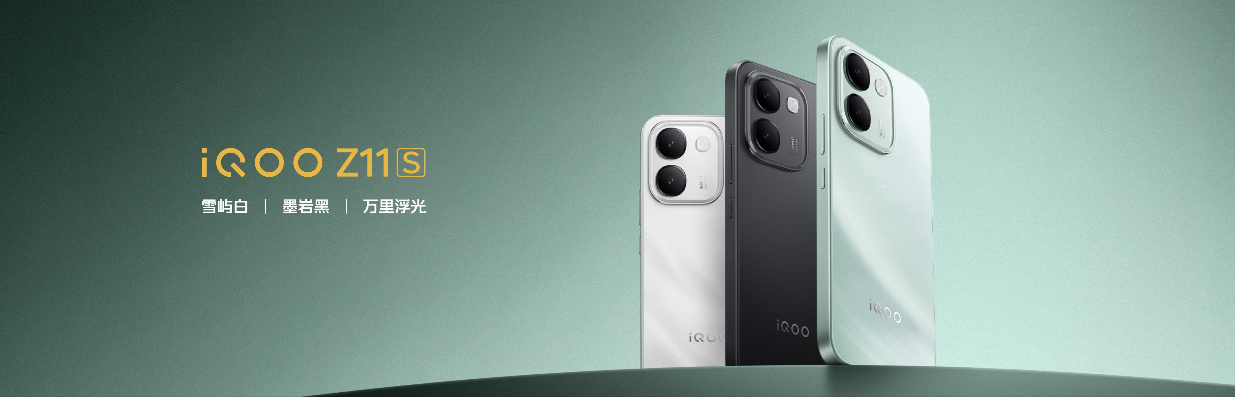iQOO Z11S发布: 10000mAh超薄蓝海电池&天玑7500满血版 - 第6张 - 智趣东西 iQOO Z11S发布: 10000mAh超薄蓝海电池&天玑7500满血版 - 第6张