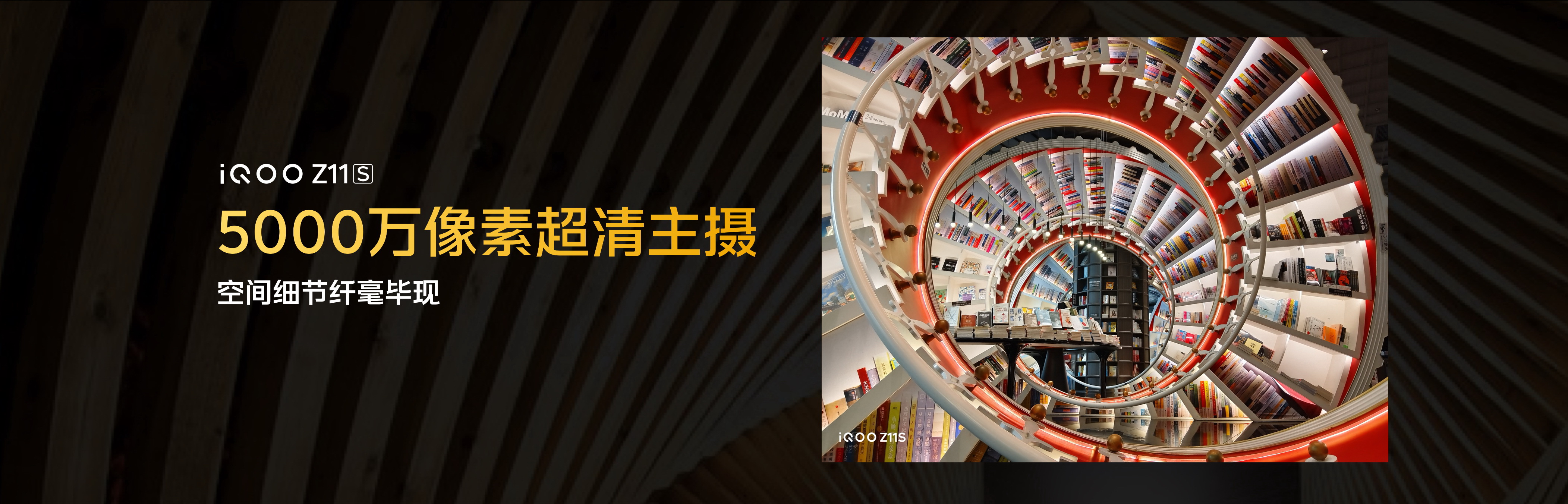 iQOO Z11S发布: 10000mAh超薄蓝海电池&天玑7500满血版 - 第7张 - 智趣东西 iQOO Z11S发布: 10000mAh超薄蓝海电池&天玑7500满血版 - 第7张