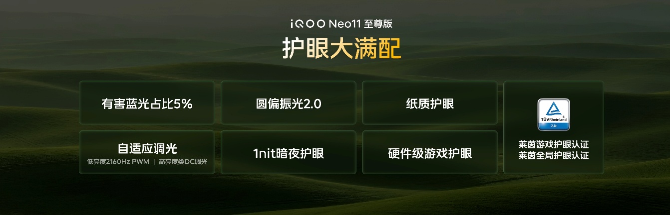 游戏性能至尊级升级 iQOO Neo11 至尊版国补到手价2899元起 - 第8张 - 智趣东西 游戏性能至尊级升级 iQOO Neo11 至尊版国补到手价2899元起 - 第8张