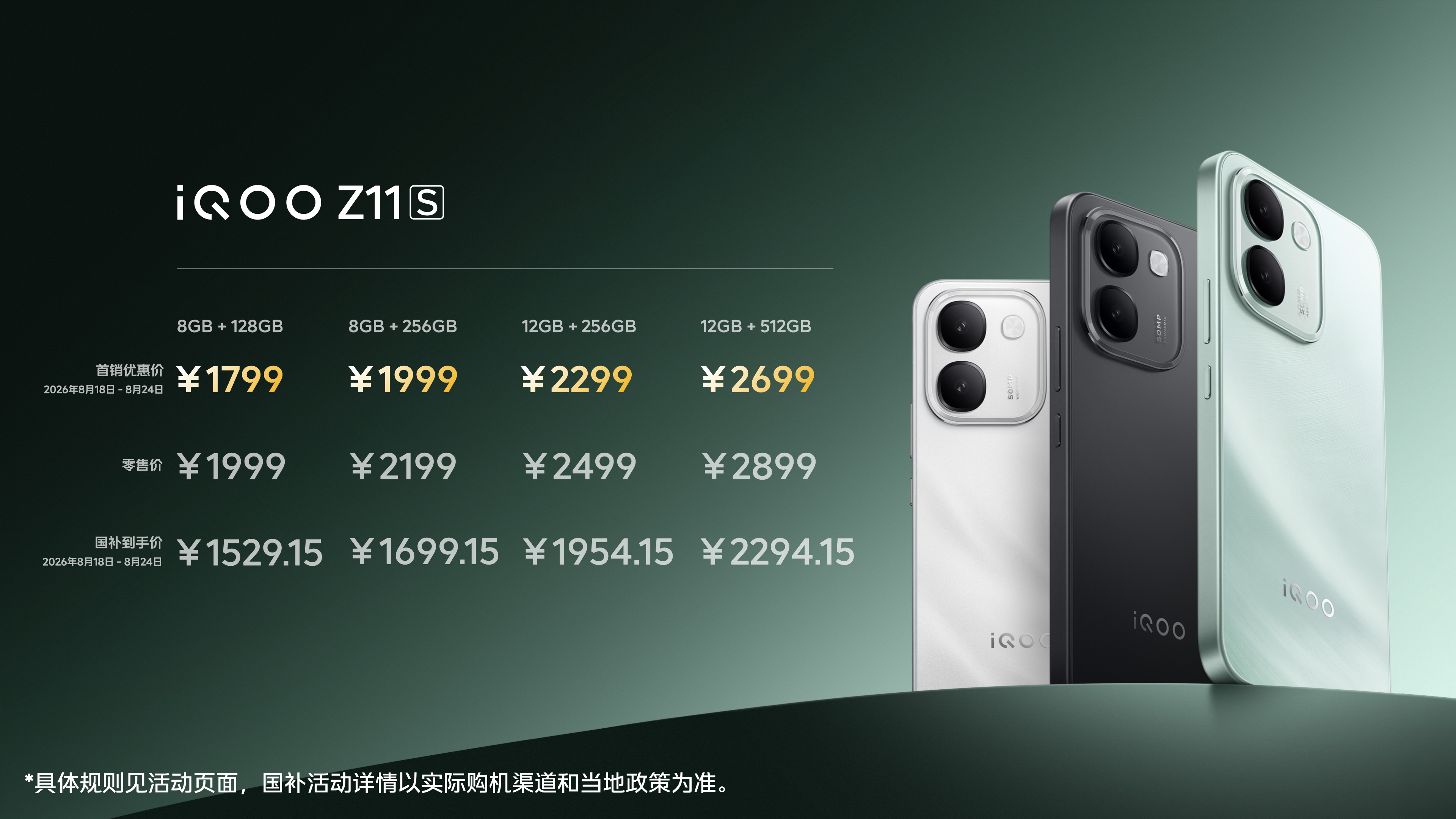 iQOO Z11S发布: 10000mAh超薄蓝海电池&天玑7500满血版 - 第10张 - 智趣东西 iQOO Z11S发布: 10000mAh超薄蓝海电池&天玑7500满血版 - 第10张