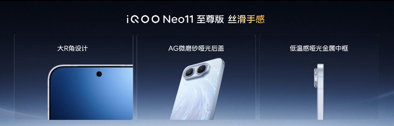 游戏性能至尊级升级 iQOO Neo11 至尊版国补到手价2899元起 - 第10张 - 智趣东西 游戏性能至尊级升级 iQOO Neo11 至尊版国补到手价2899元起 - 第10张