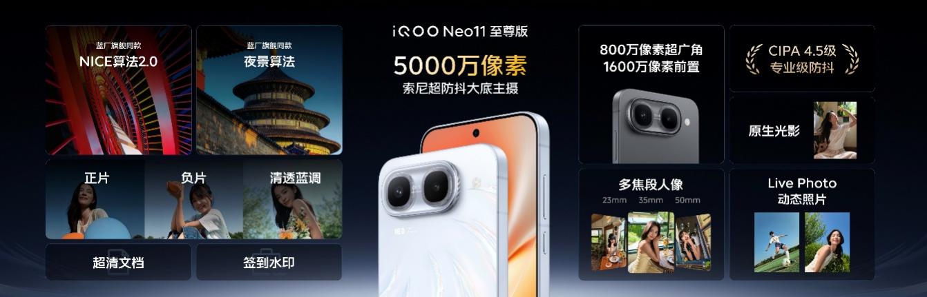 游戏性能至尊级升级 iQOO Neo11 至尊版国补到手价2899元起 - 第11张 - 智趣东西 游戏性能至尊级升级 iQOO Neo11 至尊版国补到手价2899元起 - 第11张