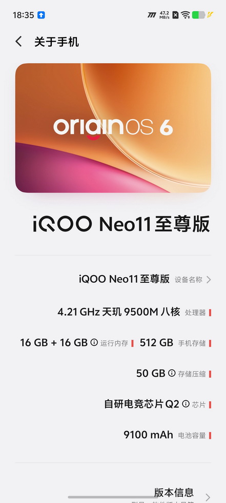 9100mAh电池,再多亿点!iQOO Neo11至尊版试用手记 - 第17张 - 智趣东西 9100mAh电池,再多亿点!iQOO Neo11至尊版试用手记 - 第17张
