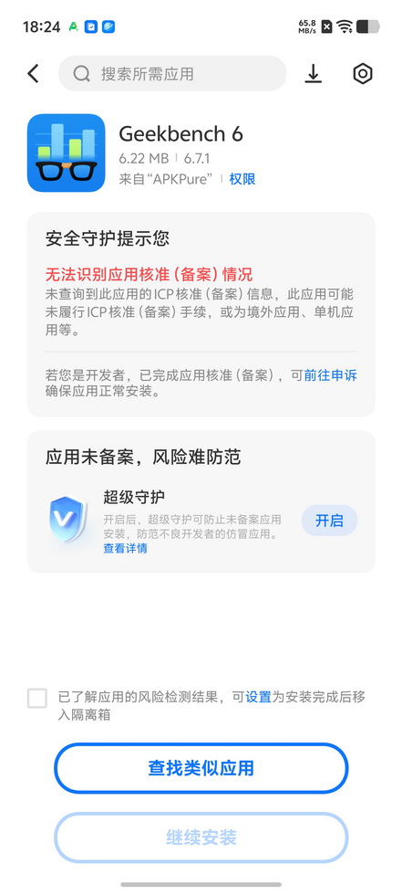 9100mAh电池,再多亿点!iQOO Neo11至尊版试用手记 - 第18张 - 智趣东西 9100mAh电池,再多亿点!iQOO Neo11至尊版试用手记 - 第18张