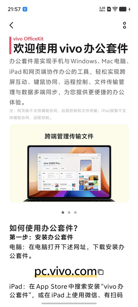 9100mAh电池,再多亿点!iQOO Neo11至尊版试用手记 - 第20张 - 智趣东西 9100mAh电池,再多亿点!iQOO Neo11至尊版试用手记 - 第20张