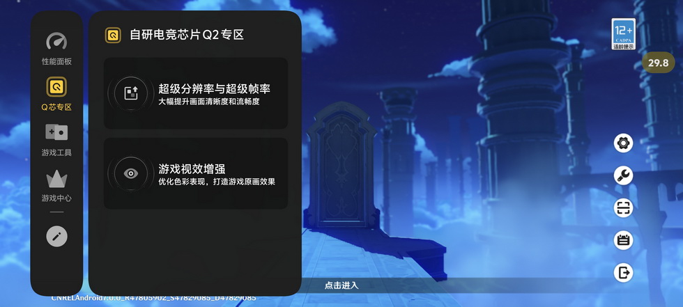9100mAh电池,再多亿点!iQOO Neo11至尊版试用手记 - 第25张 - 智趣东西 9100mAh电池,再多亿点!iQOO Neo11至尊版试用手记 - 第25张