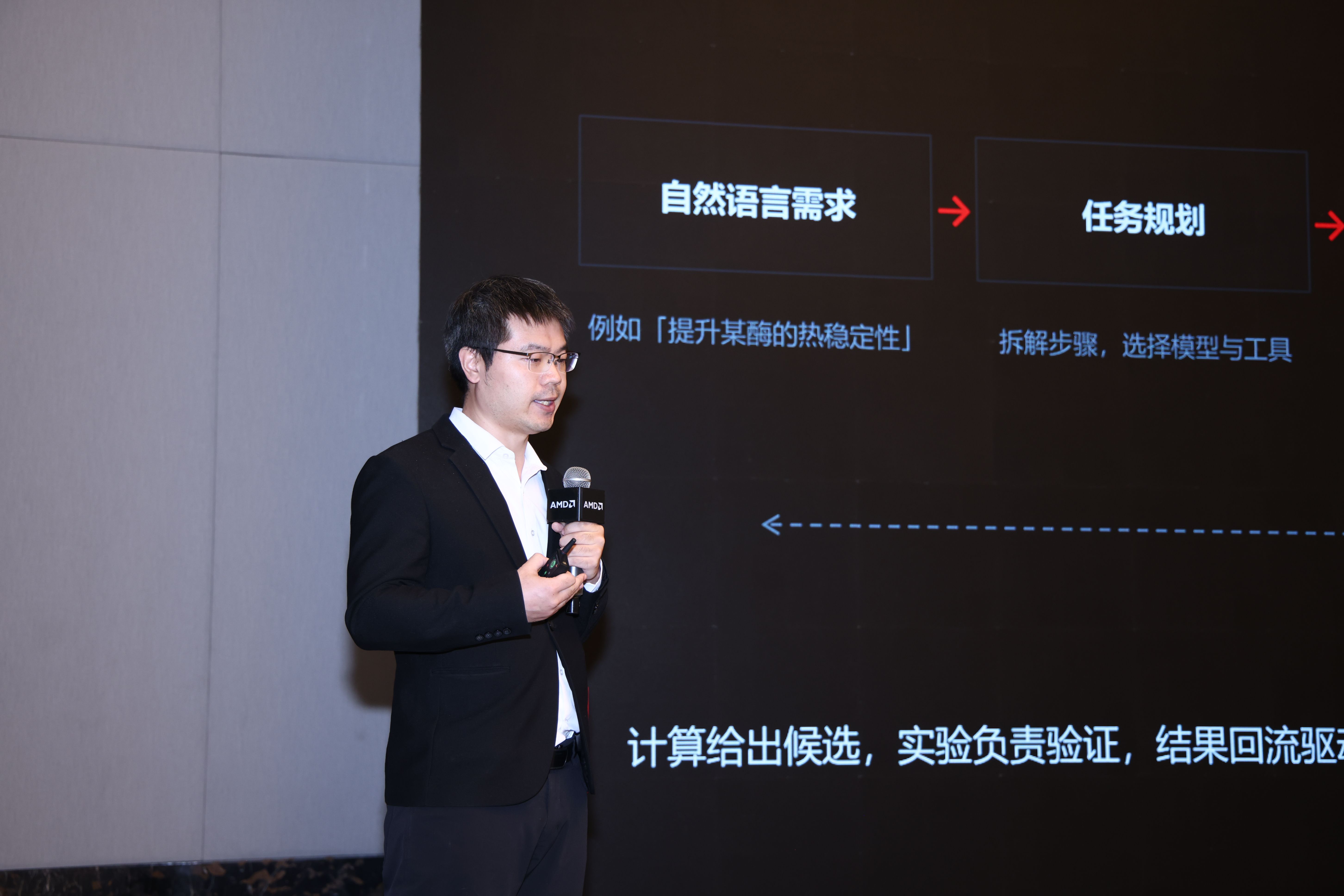 AMD携手生态伙伴加速智能体AI创新 锐龙AI Max平台落地赋能千行万业 - 第5张