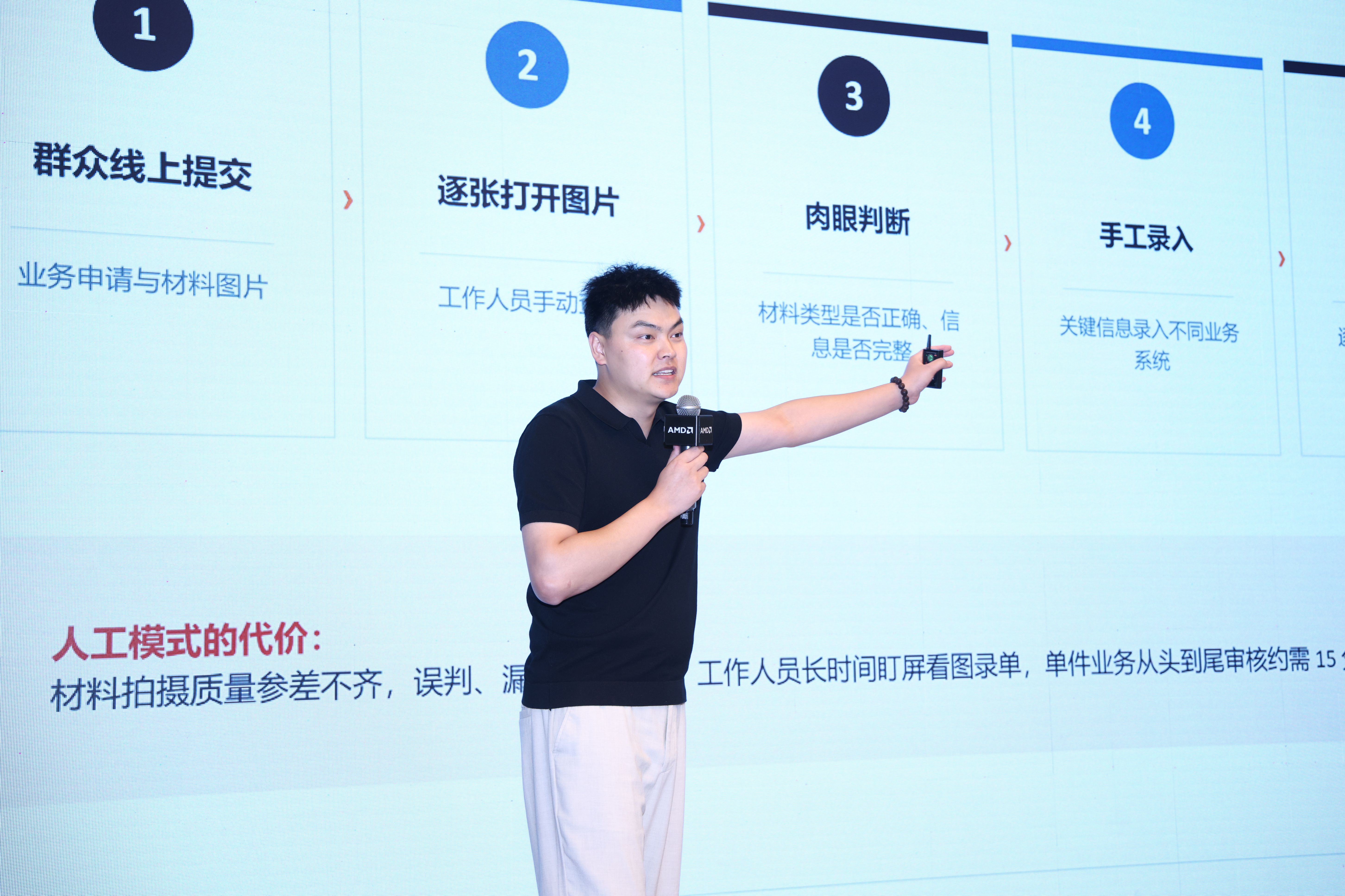 AMD携手生态伙伴加速智能体AI创新 锐龙AI Max平台落地赋能千行万业 - 第8张