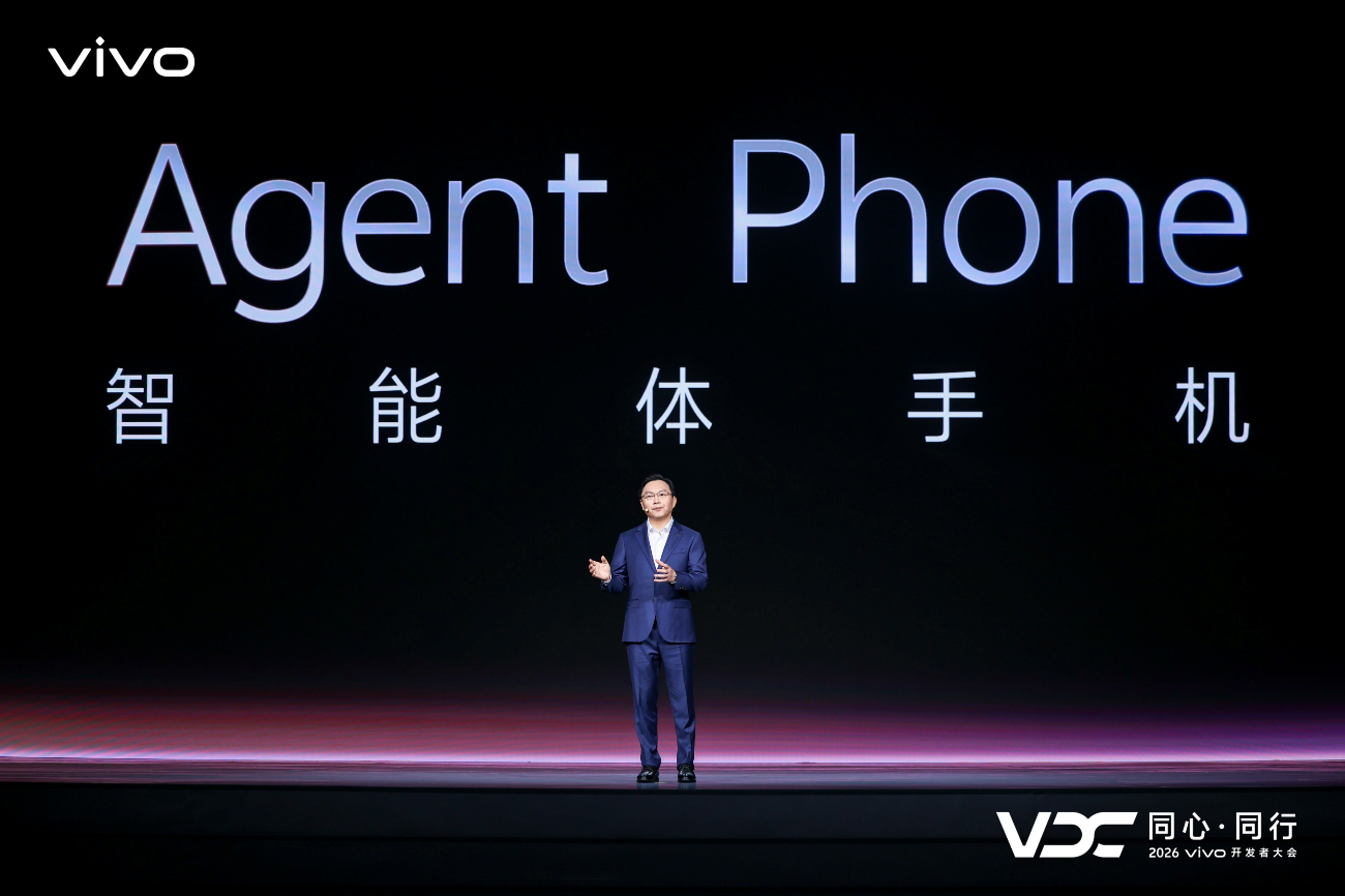 2026 vivo开发者大会:原系统7亮相 个人化智能加速落地 - 第1张 - 智趣东西 2026 vivo开发者大会:原系统7亮相 个人化智能加速落地 - 第1张