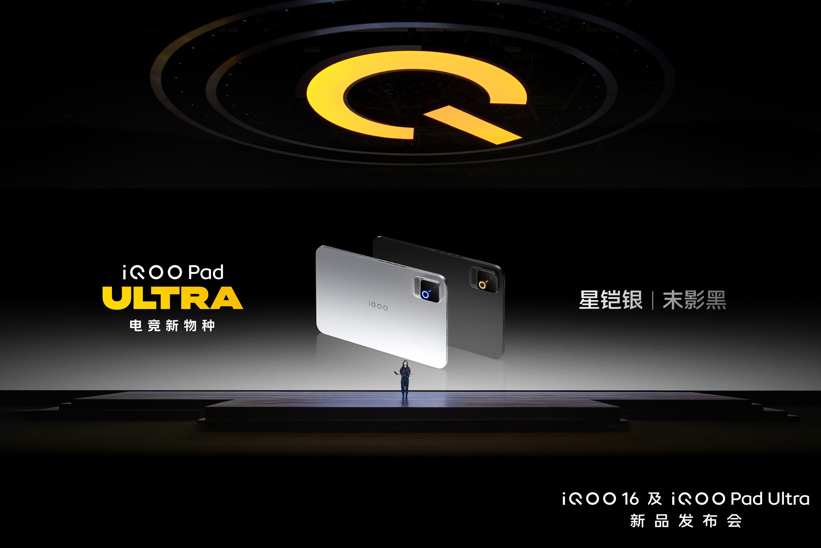 首款第六代骁龙 8 超级至尊版平板，iQOO Pad Ultra 发布 - 第2张