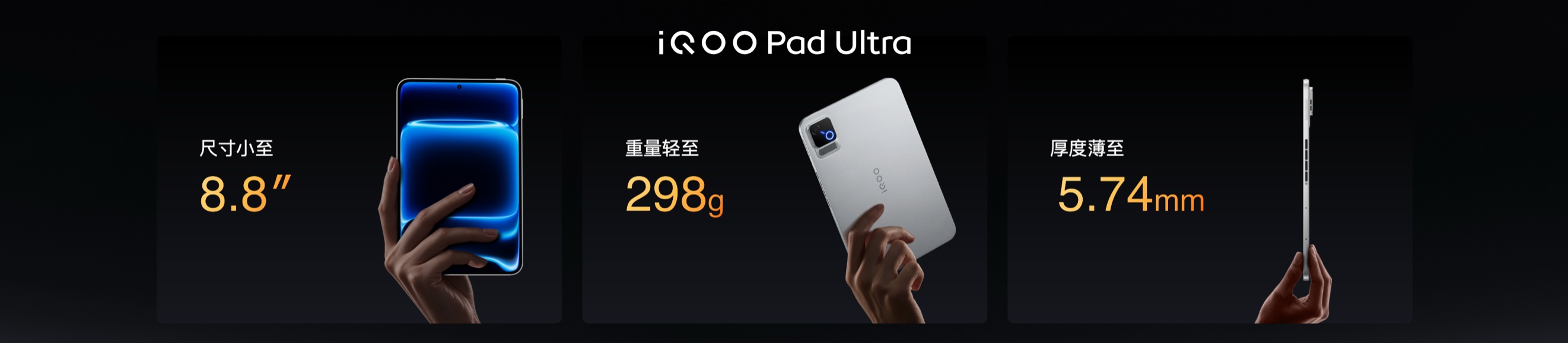首款第六代骁龙 8 超级至尊版平板，iQOO Pad Ultra 发布 - 第3张