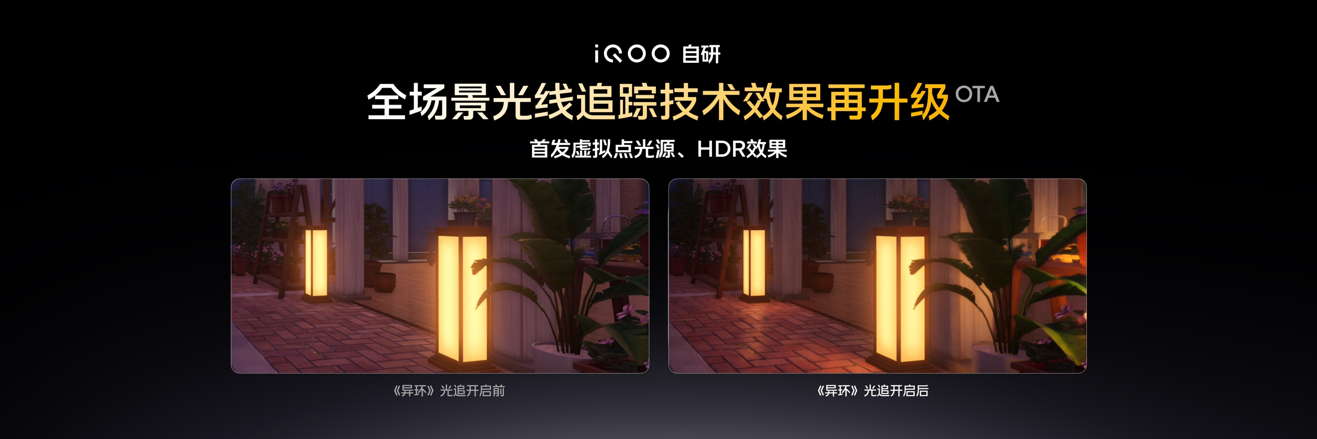 iQOO 打造“3+2游戏技术版图”,定义下一代移动电竞体验 - 第4张 - 智趣东西 iQOO 打造“3+2游戏技术版图”,定义下一代移动电竞体验 - 第4张