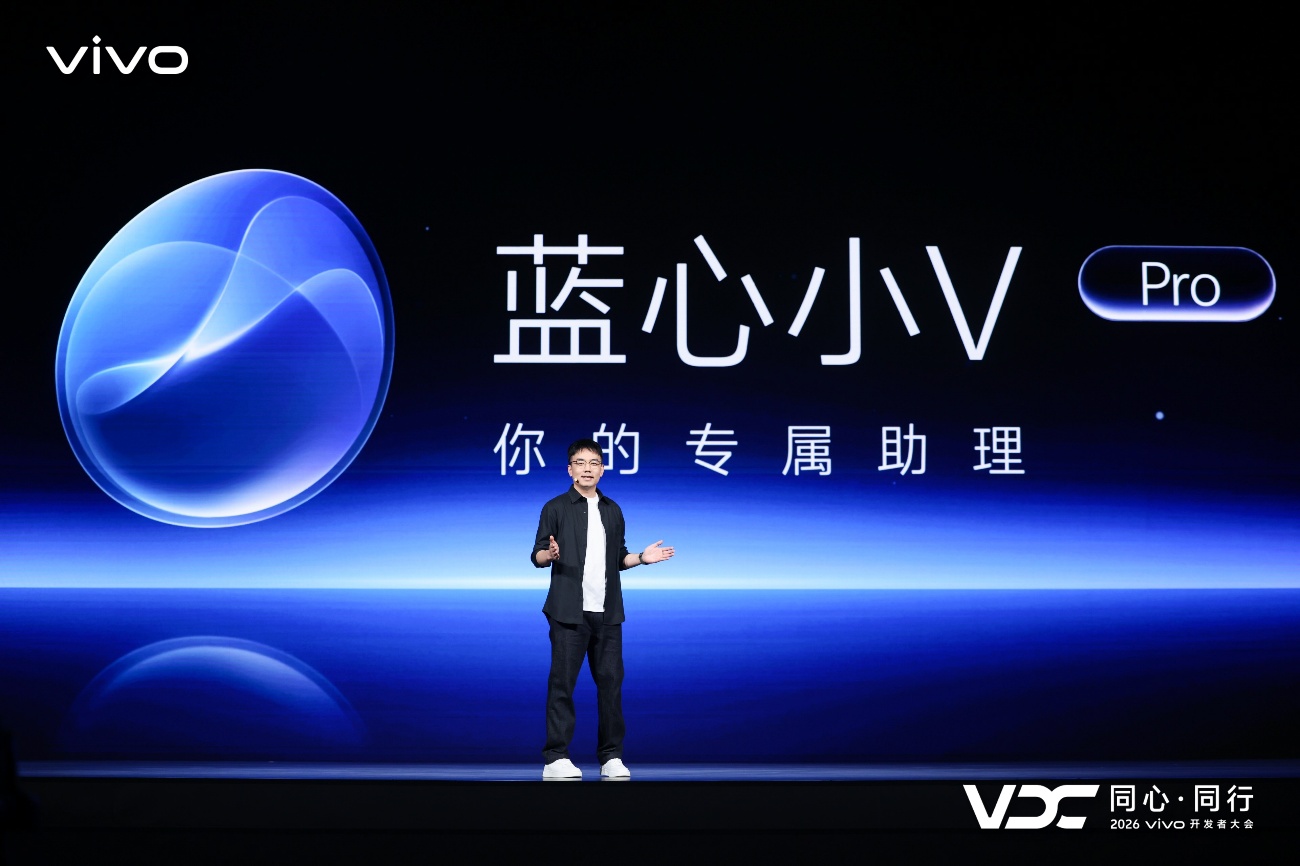 2026 vivo开发者大会:原系统7亮相 个人化智能加速落地 - 第3张 - 智趣东西 2026 vivo开发者大会:原系统7亮相 个人化智能加速落地 - 第3张