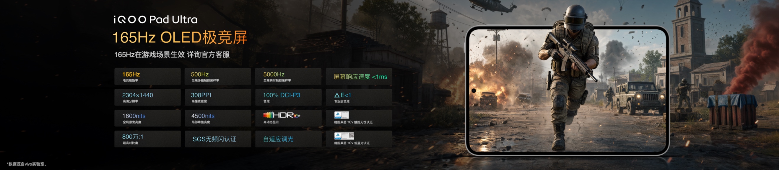 首款第六代骁龙 8 超级至尊版平板，iQOO Pad Ultra 发布 - 第6张
