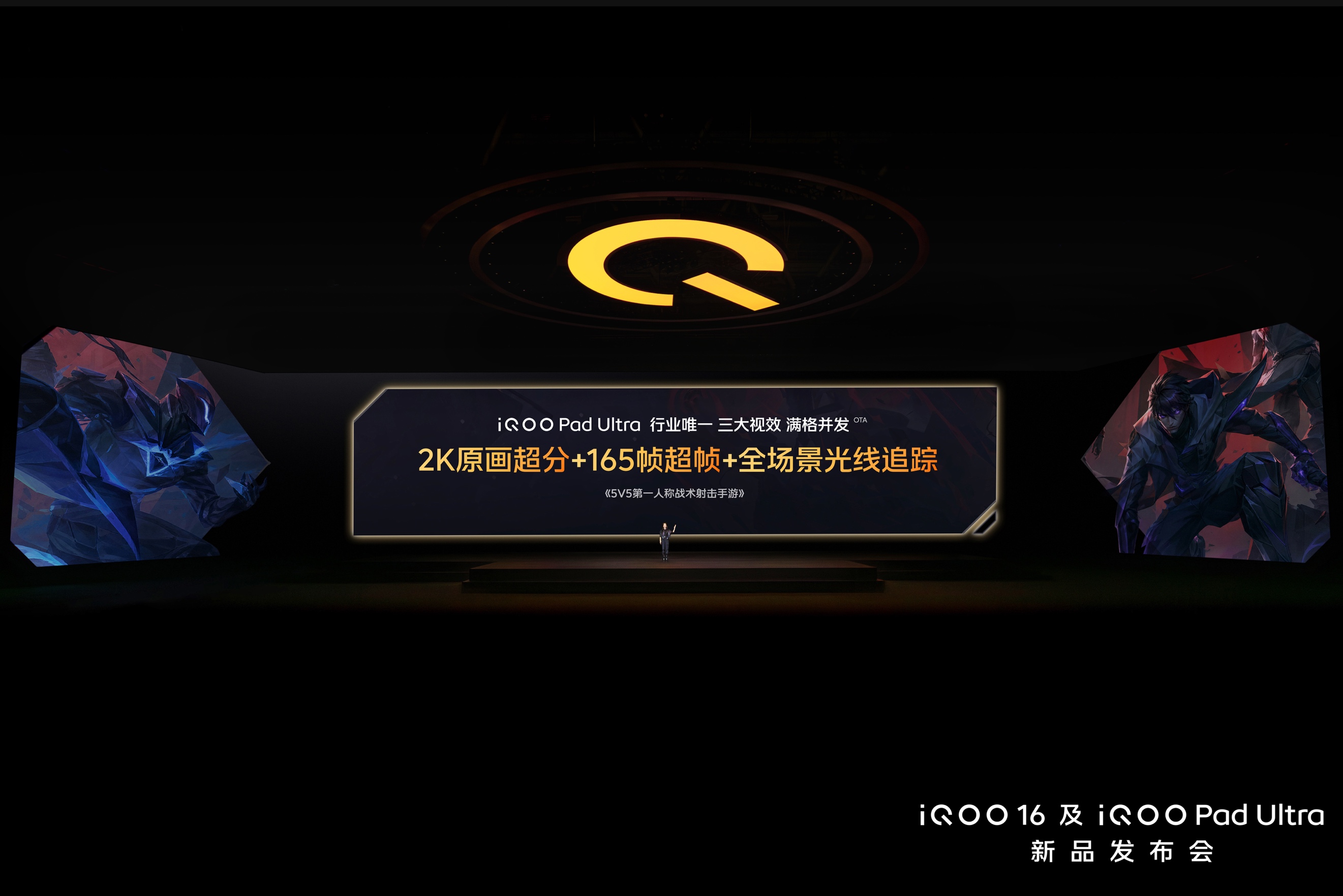 首款第六代骁龙 8 超级至尊版平板，iQOO Pad Ultra 发布 - 第8张