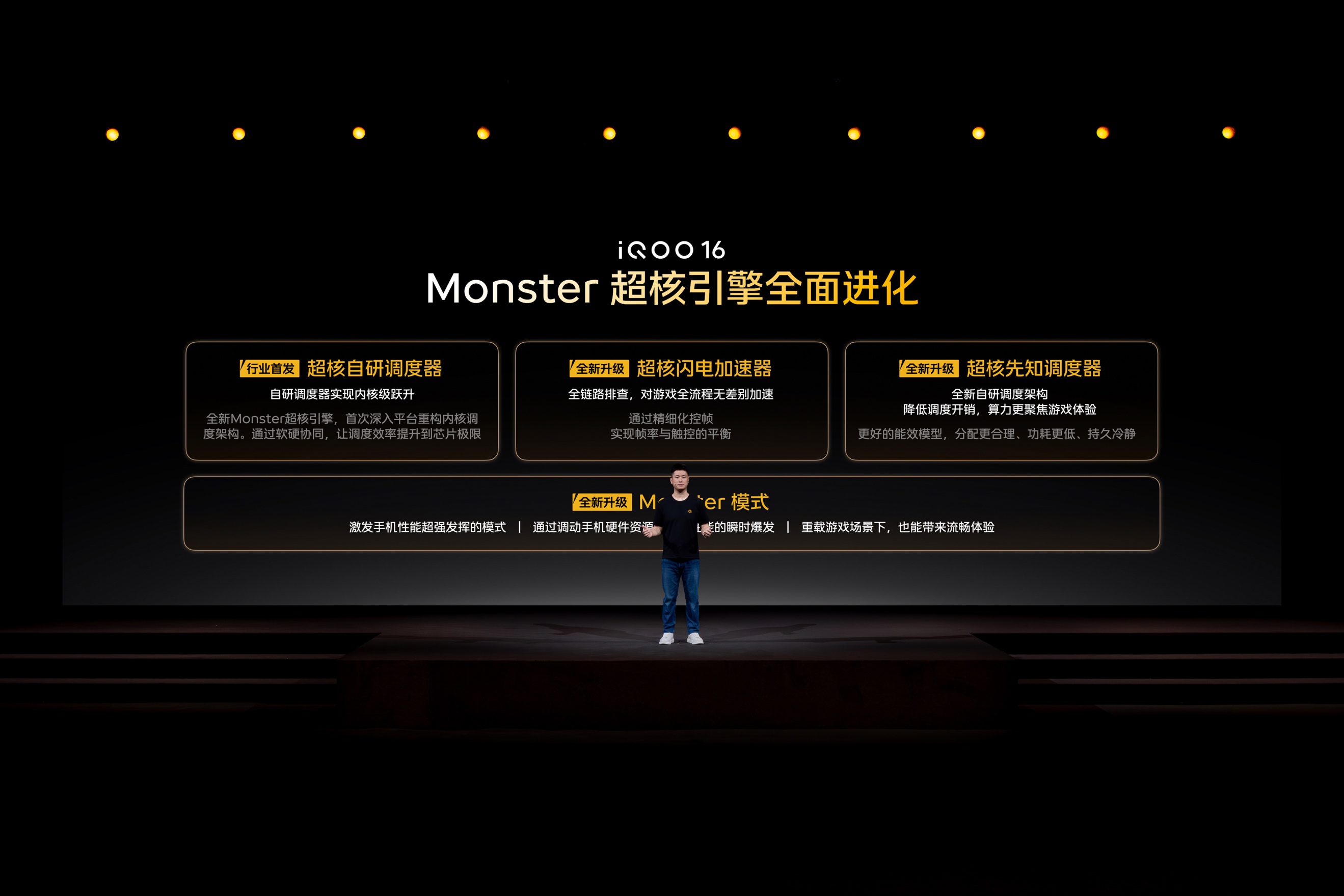 iQOO 打造“3+2游戏技术版图”,定义下一代移动电竞体验 - 第8张 - 智趣东西 iQOO 打造“3+2游戏技术版图”,定义下一代移动电竞体验 - 第8张