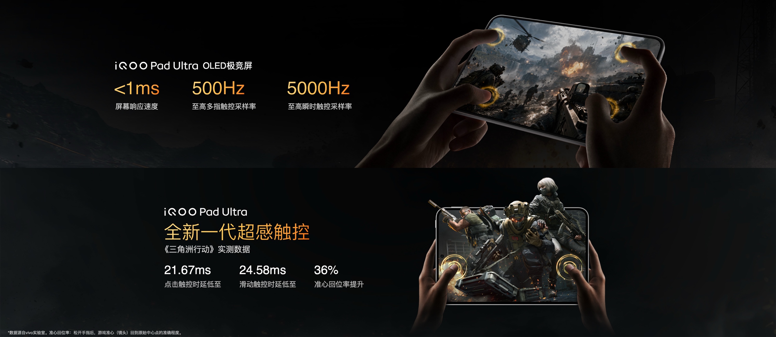 首款第六代骁龙 8 超级至尊版平板，iQOO Pad Ultra 发布 - 第9张