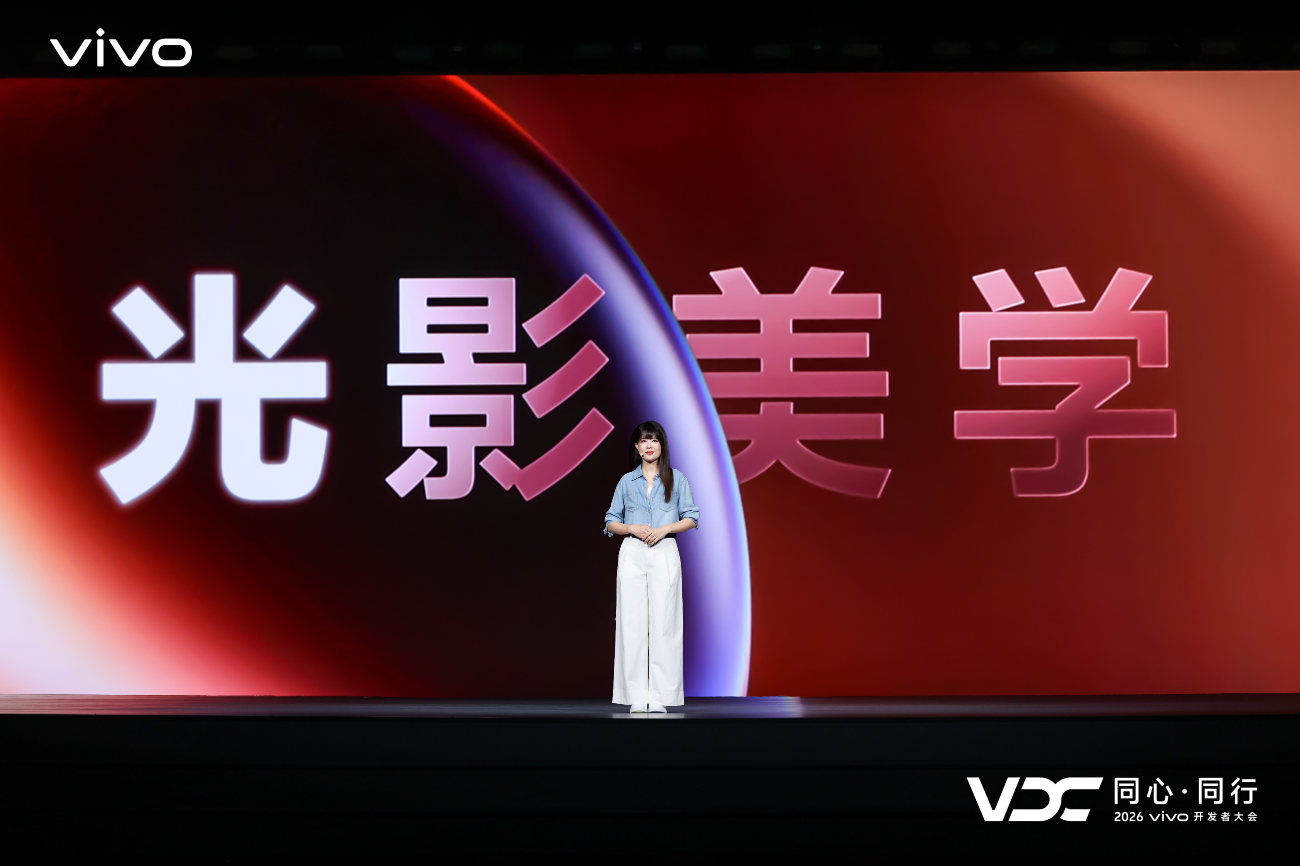 2026 vivo开发者大会:原系统7亮相 个人化智能加速落地 - 第5张 - 智趣东西 2026 vivo开发者大会:原系统7亮相 个人化智能加速落地 - 第5张