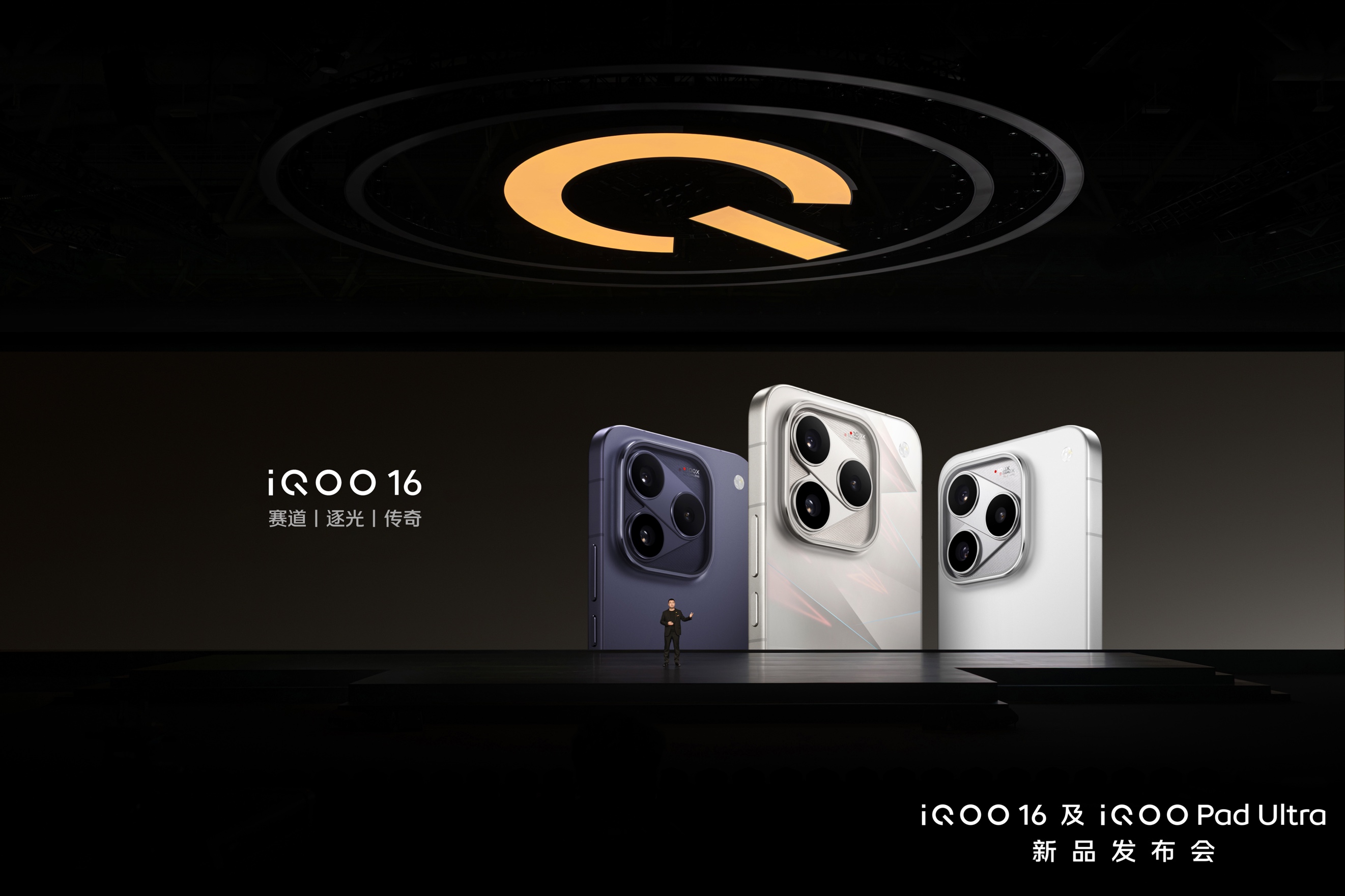 首批搭载第六代骁龙 8 超级至尊版,iQOO16 今日发布并开售 - 第10张 - 智趣东西 首批搭载第六代骁龙 8 超级至尊版,iQOO16 今日发布并开售 - 第10张