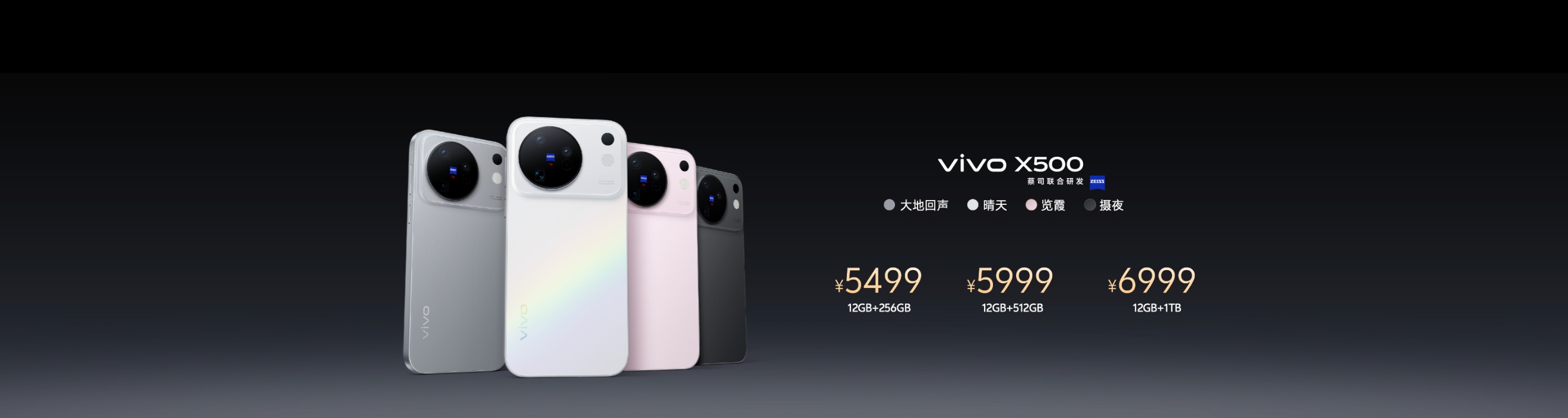 动态影像新战略开篇之作 vivo X500系列影像旗舰新品正式发布 - 第7张 - 智趣东西 动态影像新战略开篇之作 vivo X500系列影像旗舰新品正式发布 - 第7张