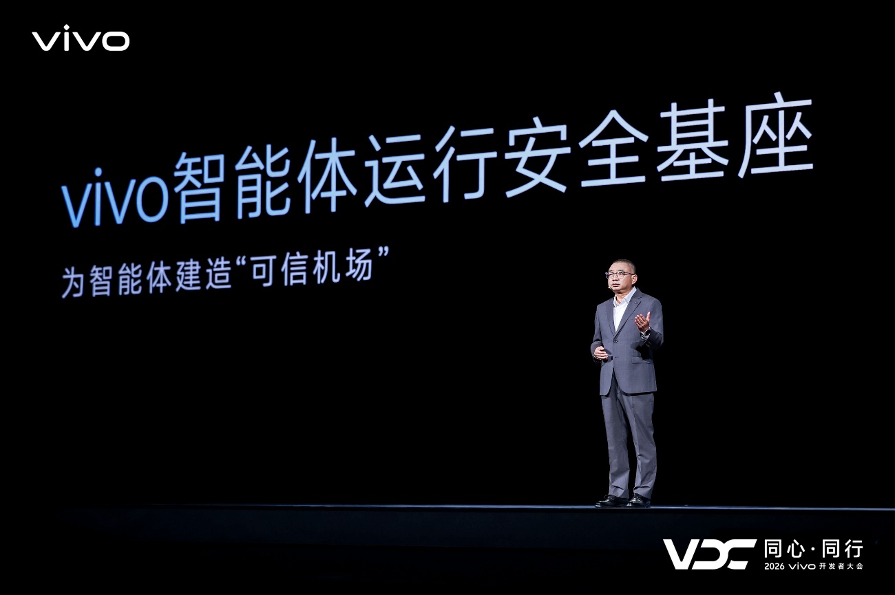 2026 vivo开发者大会:原系统7亮相 个人化智能加速落地 - 第8张 - 智趣东西 2026 vivo开发者大会:原系统7亮相 个人化智能加速落地 - 第8张